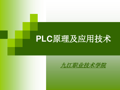 6.2应用指令的分类与操作数说明