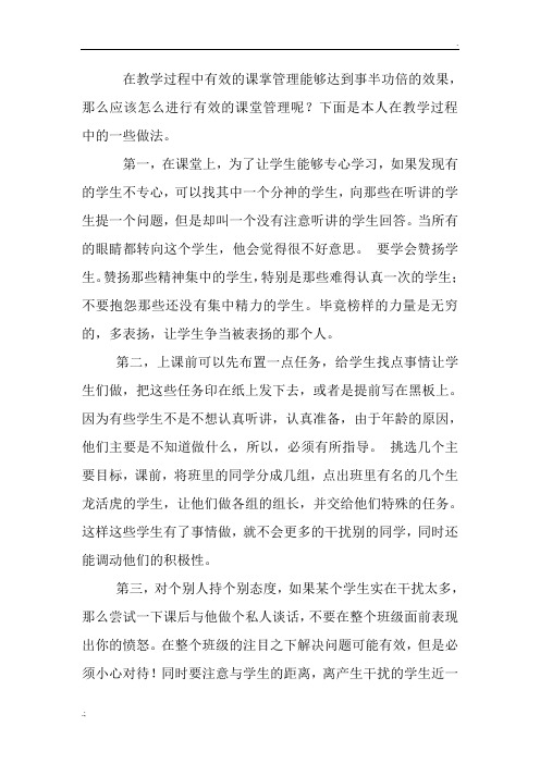 中小学教师远程教育研修作业一