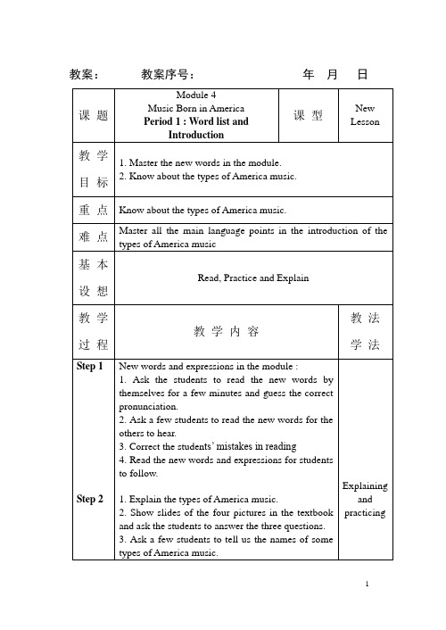 Module 4 Music Born in America 教案