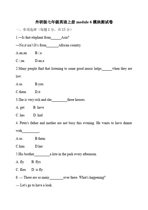 外研版七年级英语上册module 6模块检测卷