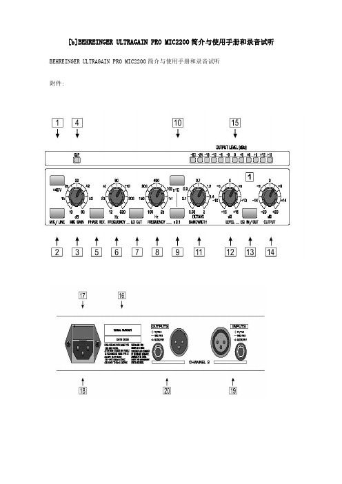 BEHREINGER ULTRAGAIN PRO MIC2200简介与使用手册和录音试听