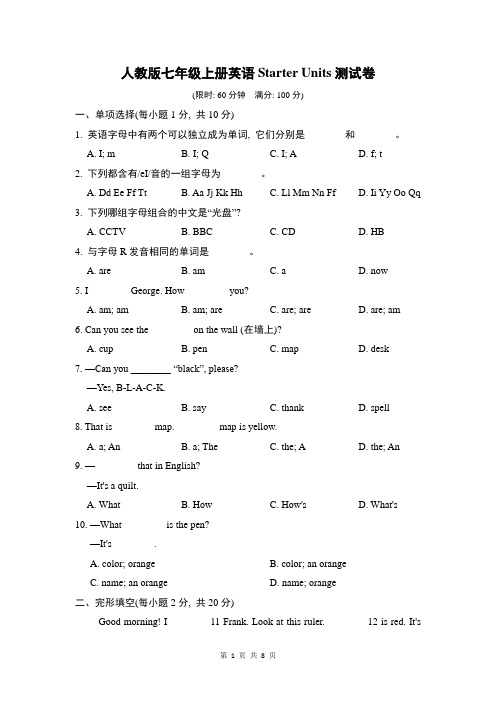 人教版七年级上册英语Starter Units测试卷(Word版,含答案)