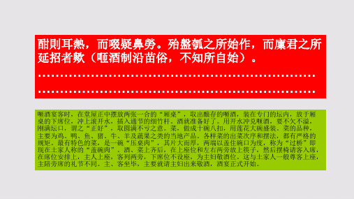 咂酒赋第九段赏析【清代】宦懋庸骈体文