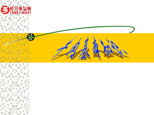 《牛肉基本知识》PPT课件