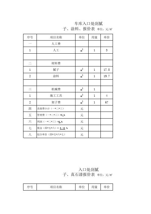 满堂脚手架报价