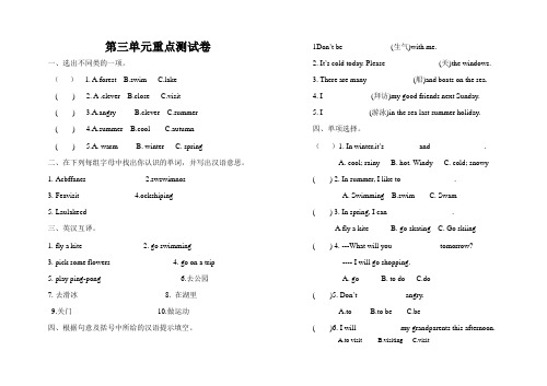 冀教版六年级英语下册第三单元测试题及答案 (2)