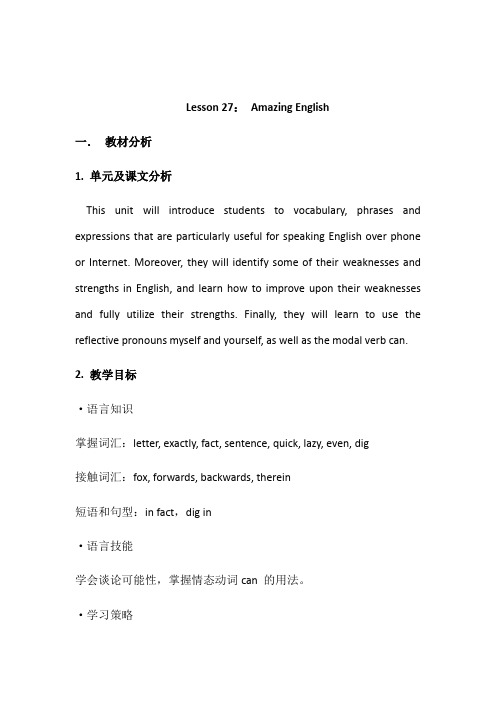 冀教版英语七年级下册Unit 5 Lesson 27 Amazing English. 教案设计