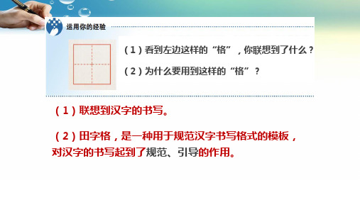 人教版道德与法治七年级下册青春有格ppt课件