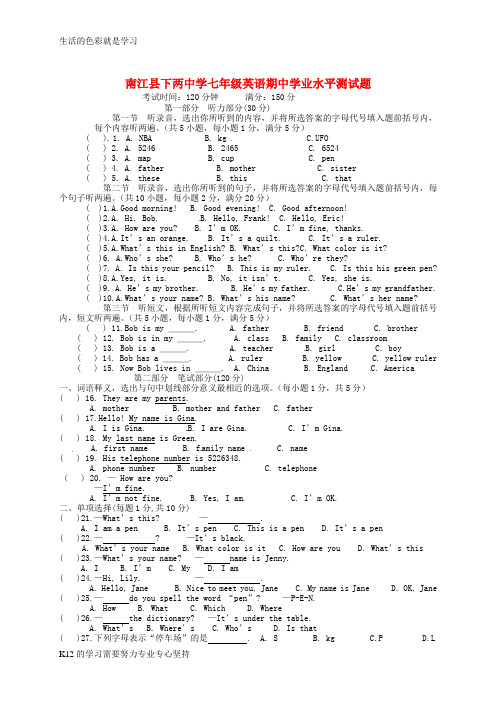 [推荐学习]七年级英语上学期期中试题 人教新目标版