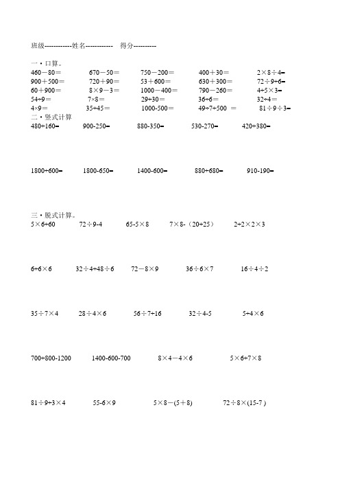 二年级数学计算题练习100题