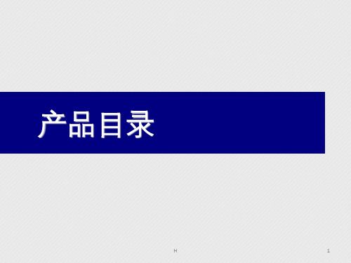 万科房地产市场研究工具之客户细分及七对眼ppt课件