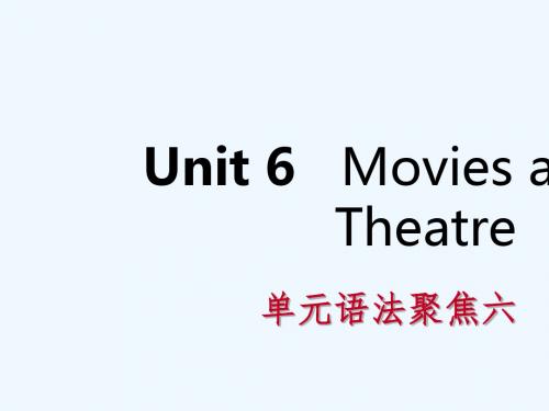 2018年秋九年级英语上册 Unit 6 Movies and Theater语法聚焦六导学课件 (新版)冀教版