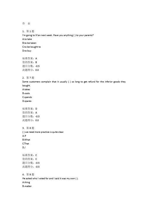 华南师范大学网络教育大学英语作业及答案