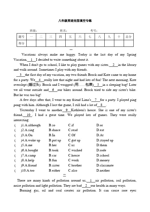 (word完整版)八年级英语上册完型填空专项练习(附答案)