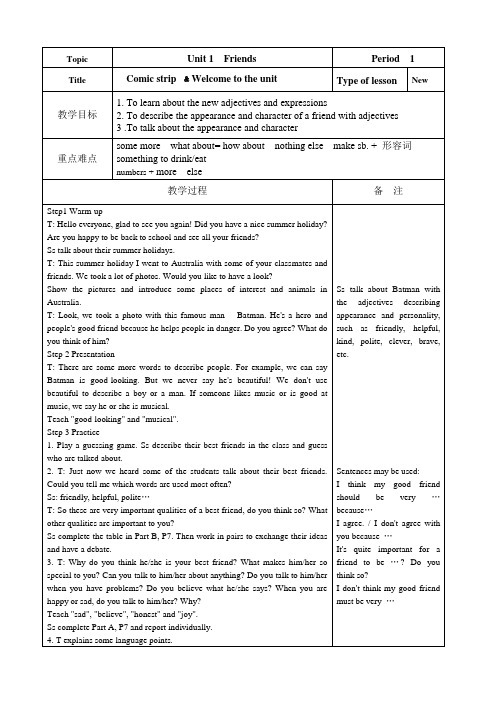 八年级牛津英语上册全册教案