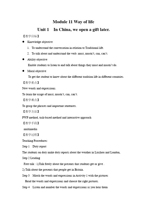 教案(八年级)Module11Wayoflife