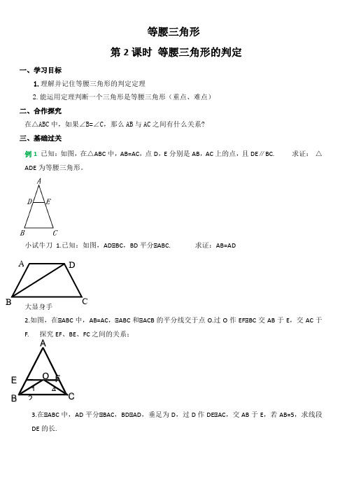 等腰三角形判定定理