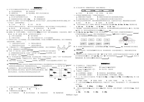 新课标八年级物理寒假作业p2