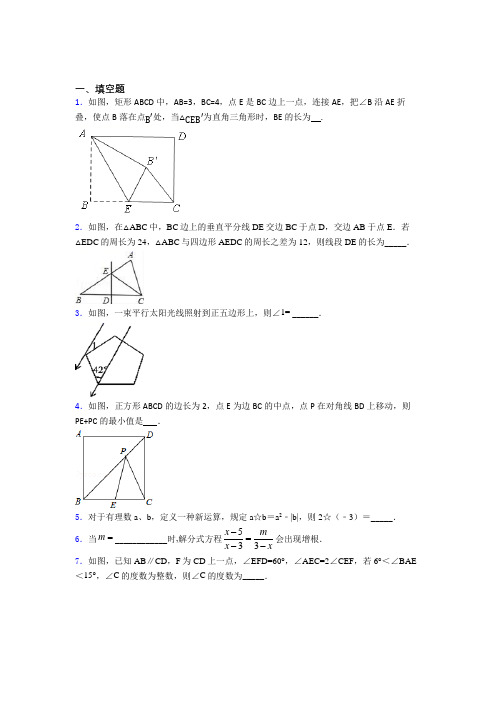 【精选试卷】上海市中考数学填空题专项练习经典测试(含答案解析)