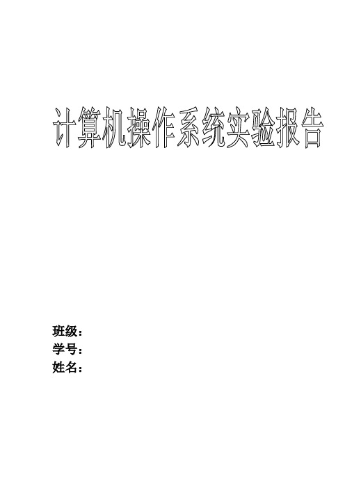 预防死锁和存储器管理实验报告