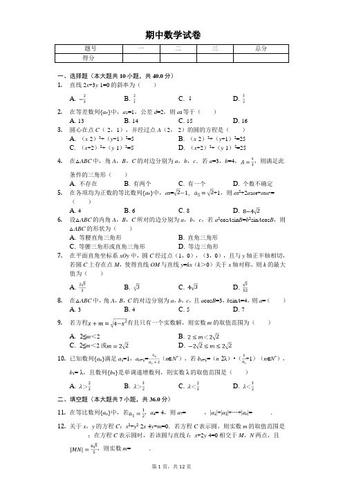 2020年浙江省金华市东阳中学高一(上)期中数学试卷 