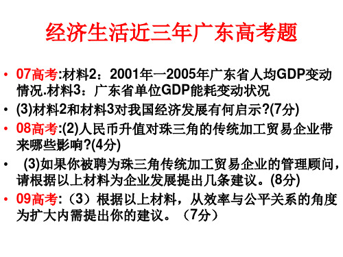 高二政治经济生活时政热点(2019年8月整理)