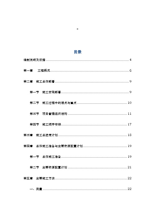 猪舍工程施工设计方案正文