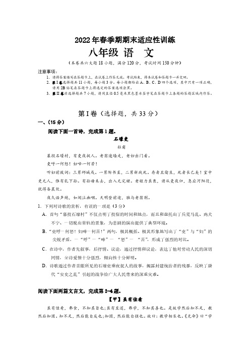 广西玉林地区2021-2022学年八年级下学期期末考试语文试题