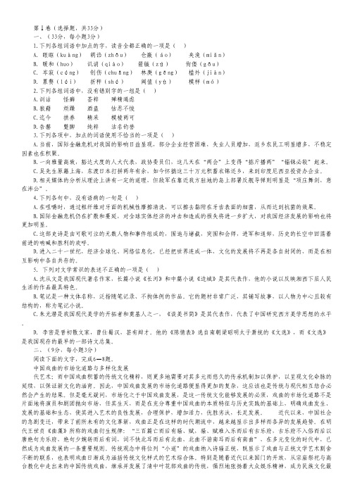 湖北省长阳县第一高级中学高二下学期期中考试语文试题.pdf