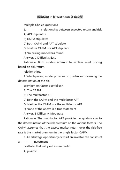 投资学第7版TestBank答案完整