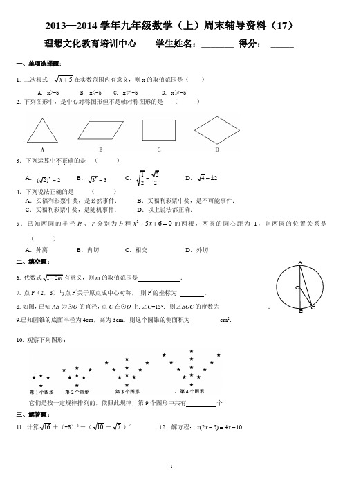 人教版几年级数学上册期末综合模拟试卷