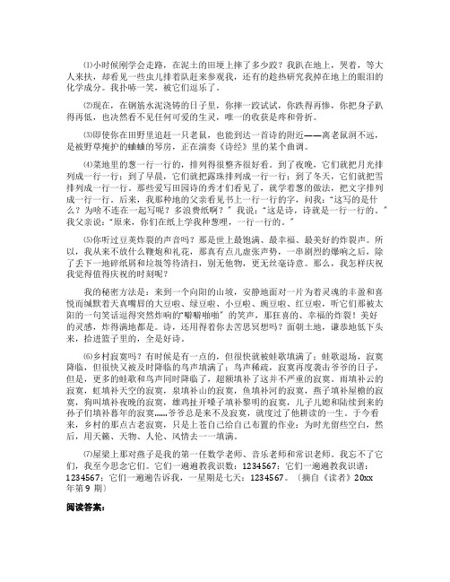 远去的乡村阅读理解及答案