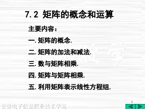 矩阵与矩阵相乘