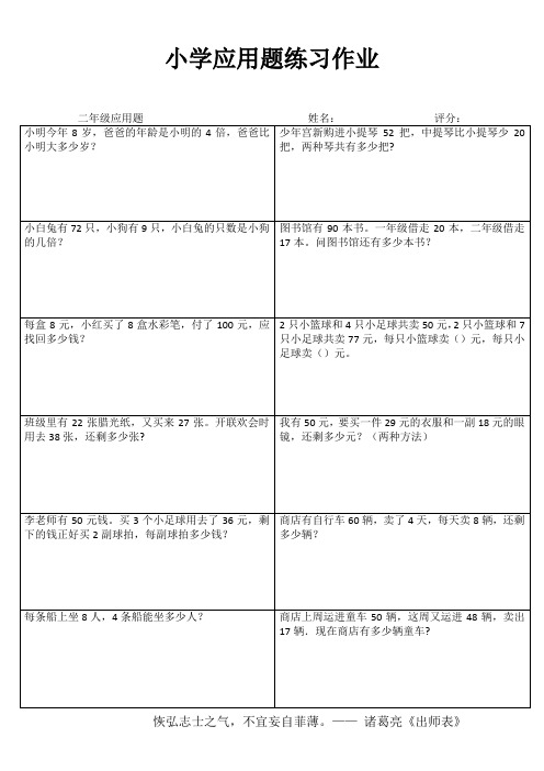 小学二年级数学自我提高 (72)