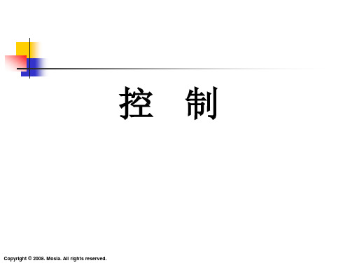 管理学原理9-控制