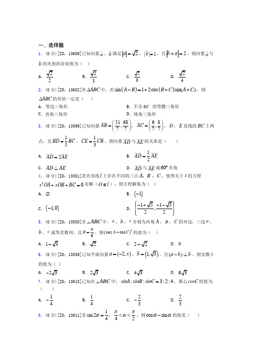 上海同济大学实验学校数学高二下期中阶段练习(培优专题)