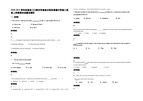 2020-2021学年河南省三门峡市河南省示范性普通中学高三英语上学期期末试题含部分解析