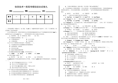 高考模拟试卷九