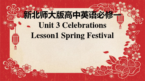 北师大版高中英语必修一Unit3Celebrations-Lesson1SpringFestival