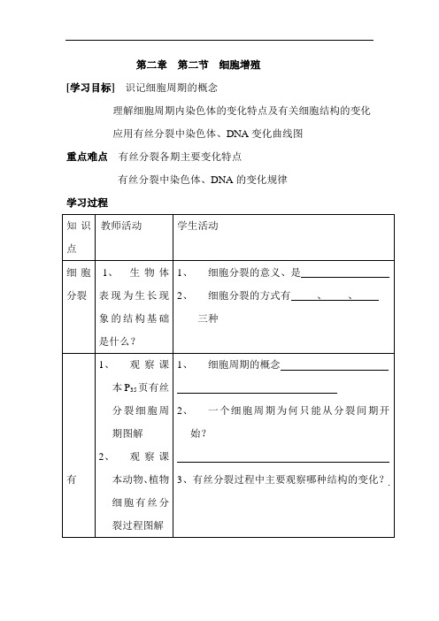 高一生物上册章节训练复习题7