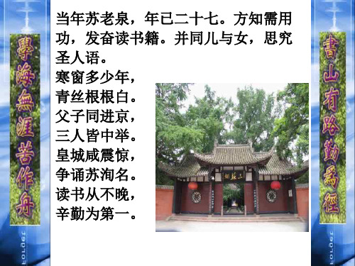 高三一轮《六国论》