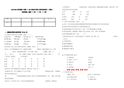 高技应用文期末考试试卷与答案A