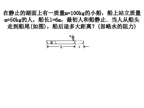 动量守恒定律和能量守恒定律练习题题例题