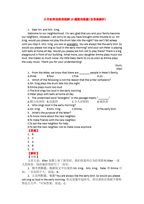 小升初英语阅读理解10题篇训练题(含答案解析)