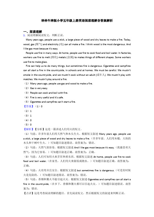 译林牛津版小学五年级上册英语阅读理解含答案解析