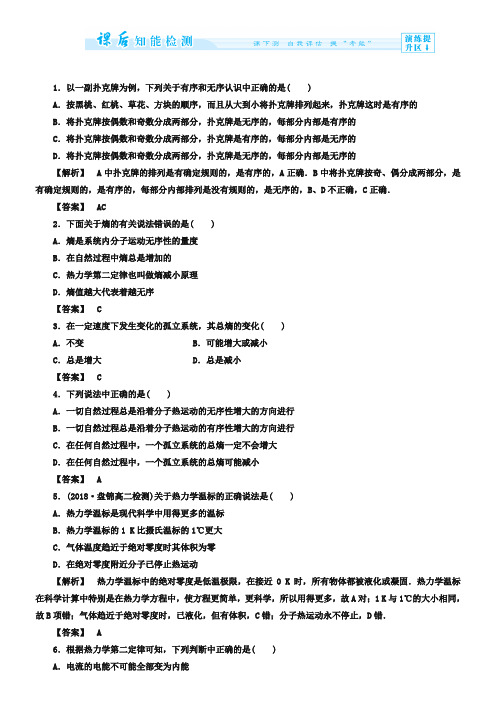 人教版高中物理选修1-2课后作业【9】及答案