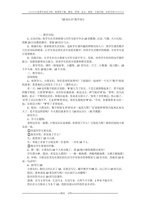 什么的电子书最好 可 公纵号 优赞书城 .docx