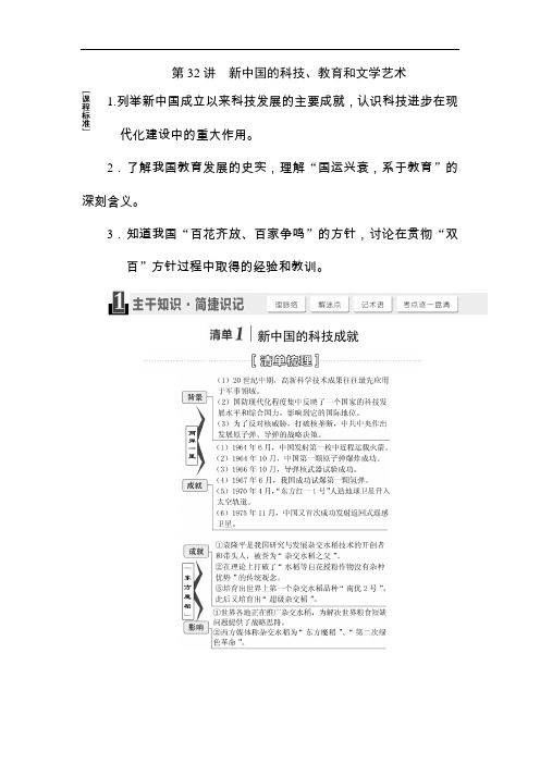 2019届高考历史第一轮跟踪演练习题20