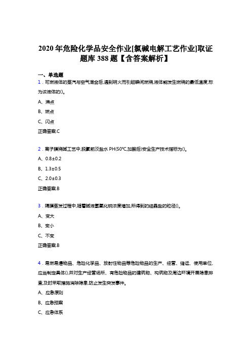 最新版精选危险化学品安全作业[氯碱电解工艺作业]取证考试题库388题(含答案)