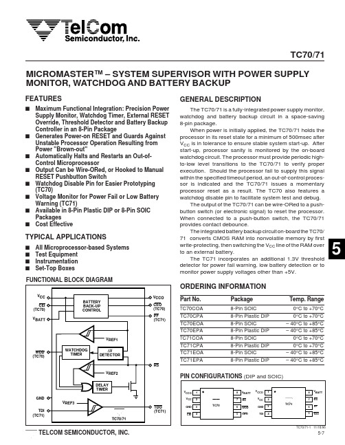 TC70中文资料